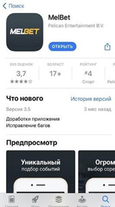 Дадатак ў краме AppStore