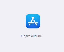App Store колдонмосу